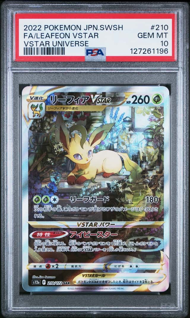 Leafeon VSTAR