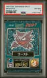 Haunter