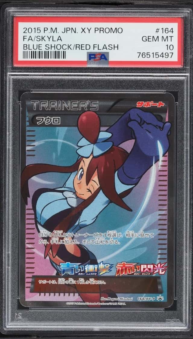 Skyla