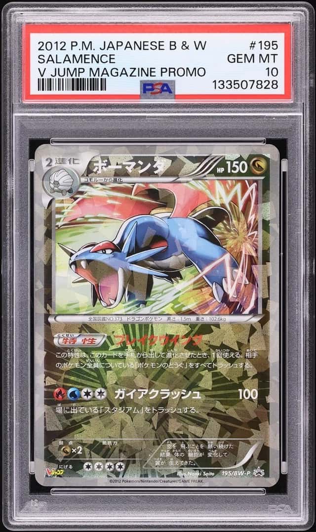 Salamence