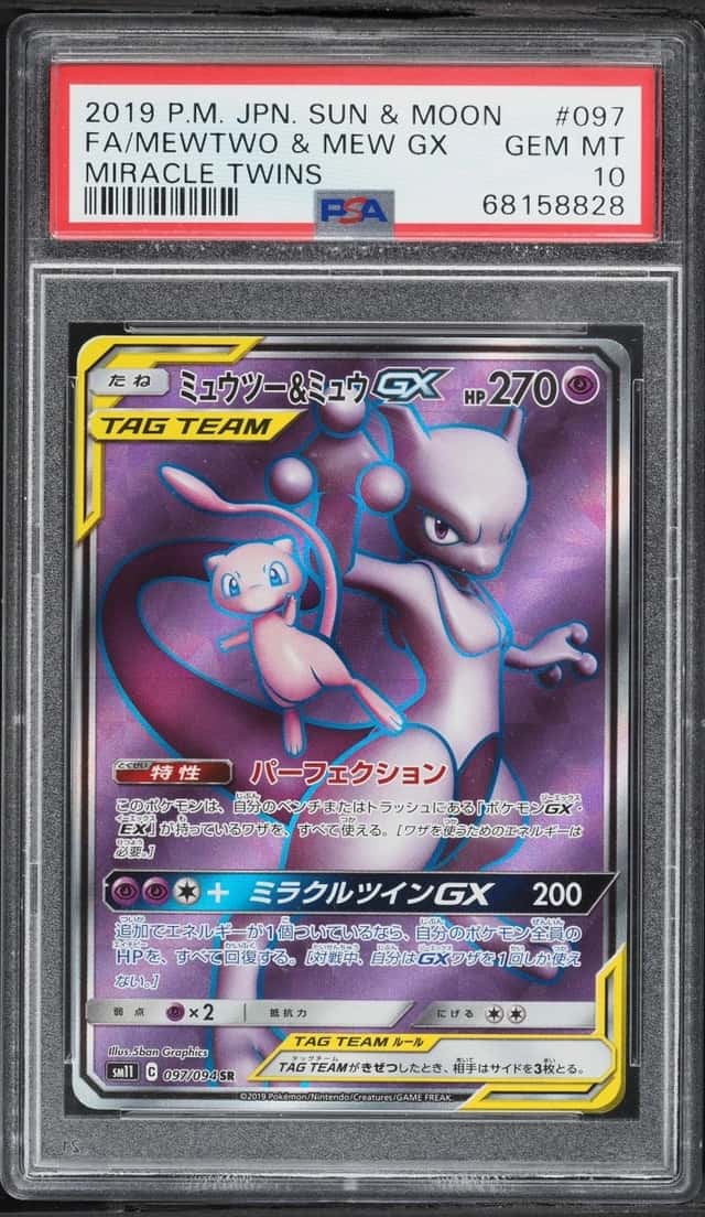 Mewtwo & Mew GX