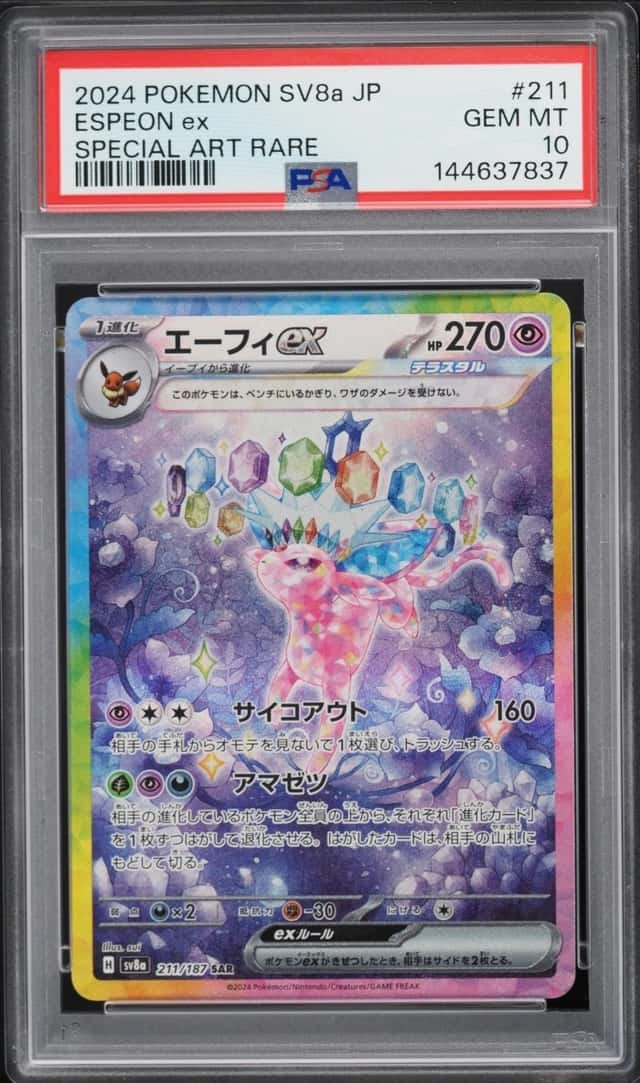 ESPEON ex