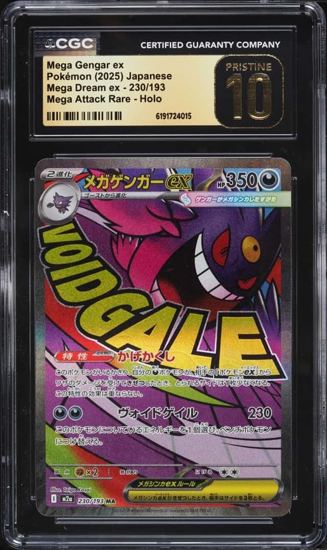 MEGA GENGAR ex