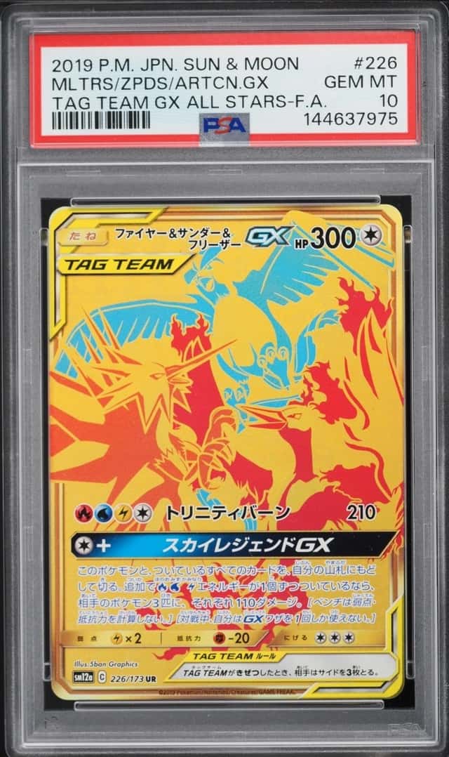 Moltres & Zapdos & Articuno GX