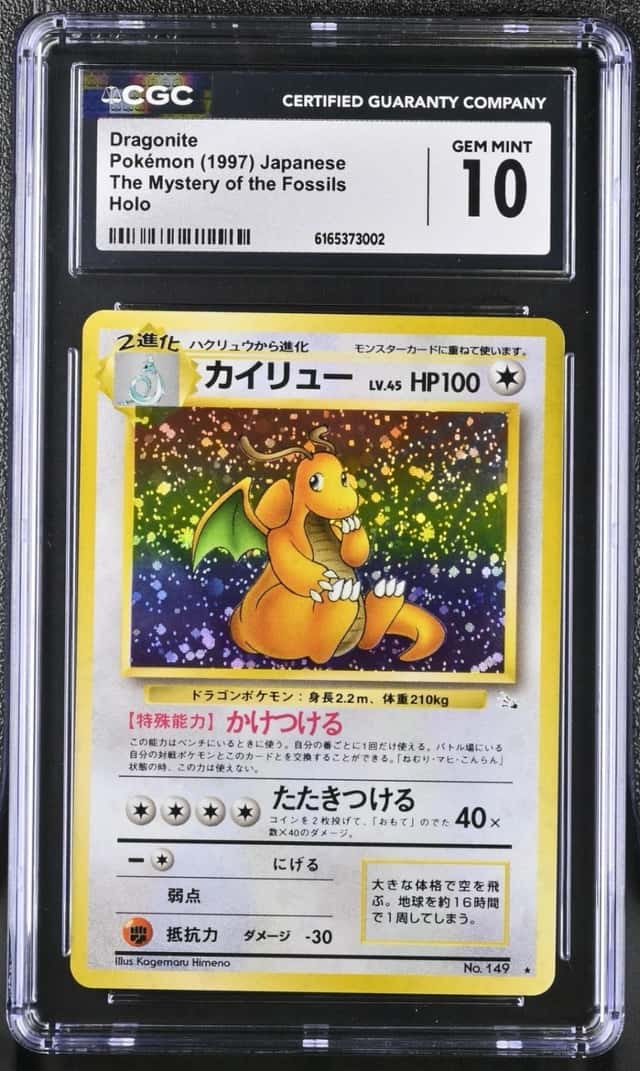 Dragonite