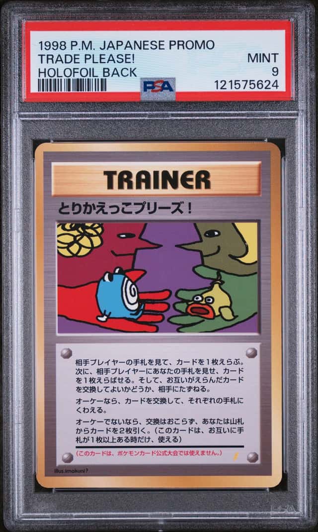 Trade Please!
