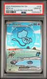 Mew Ex