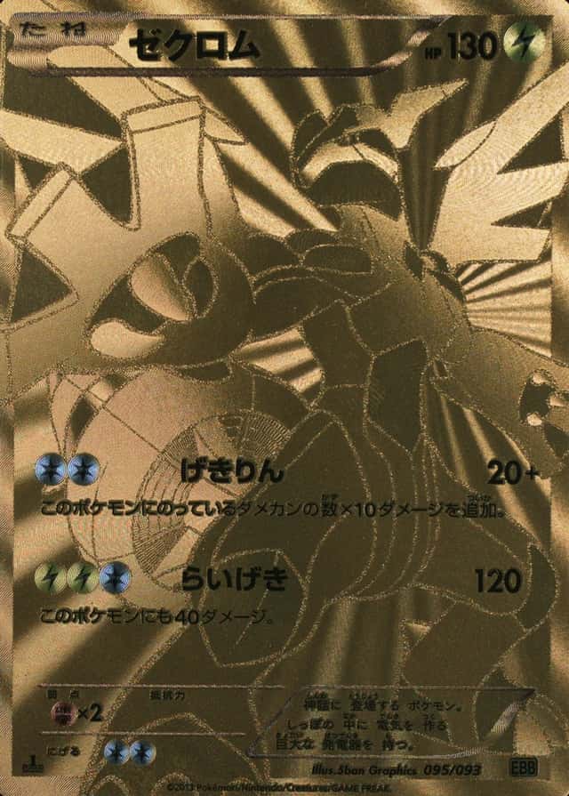 Holo · 1st Edition