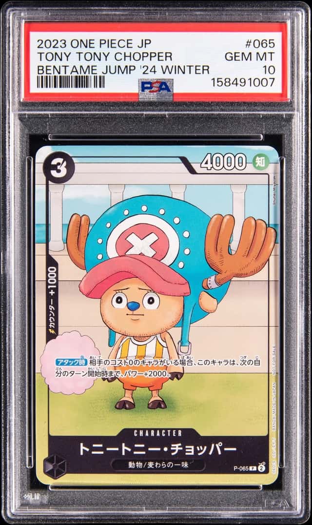Tony Tony Chopper