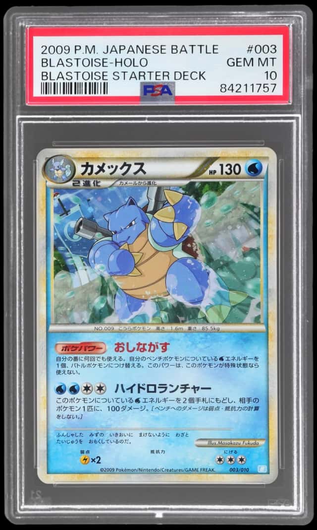 Blastoise