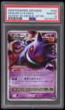 Gengar Level X