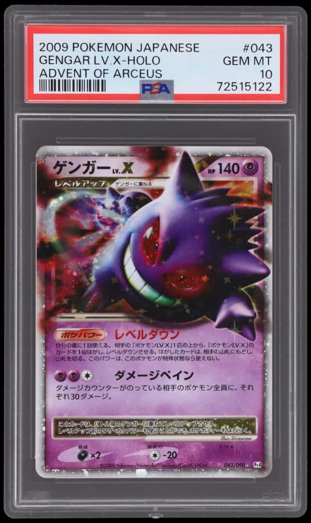 Gengar Level X