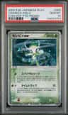 Celebi Ex