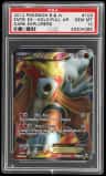 Entei Ex