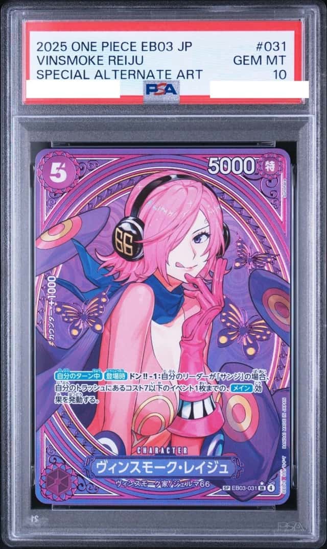 Vinsmoke Reiju