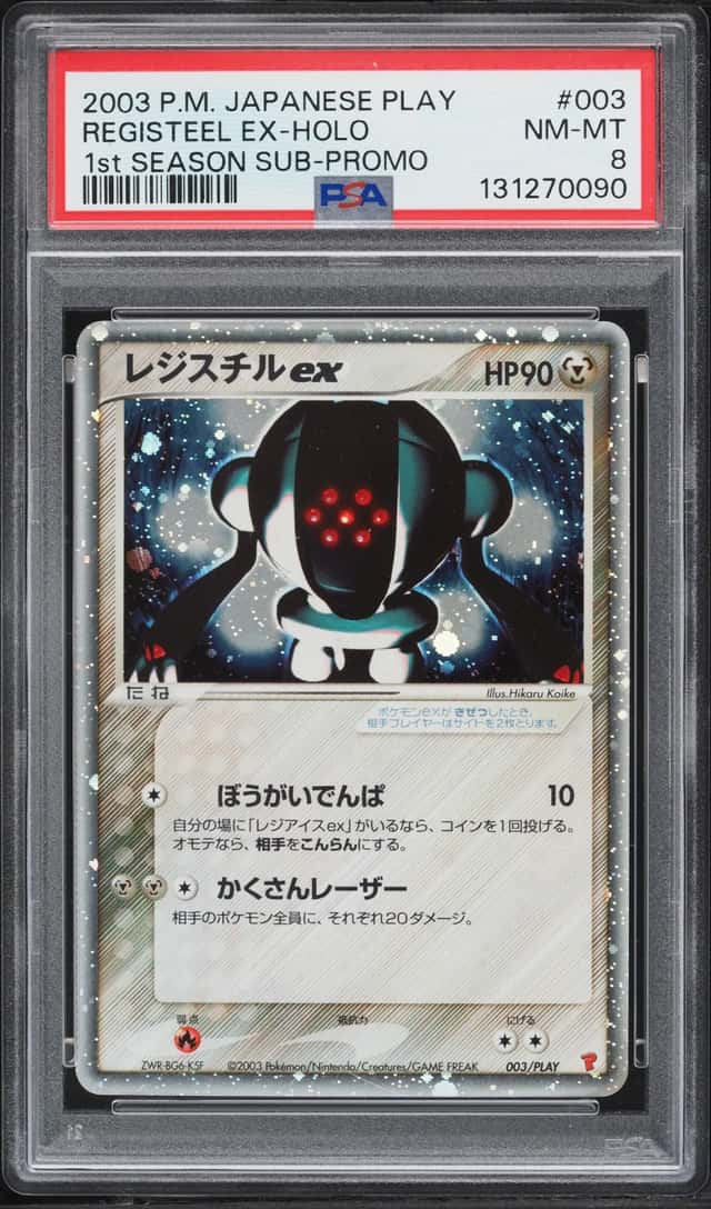 Registeel EX
