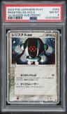 Registeel Ex