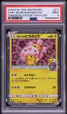 Cherry Blossom Afro Pikachu