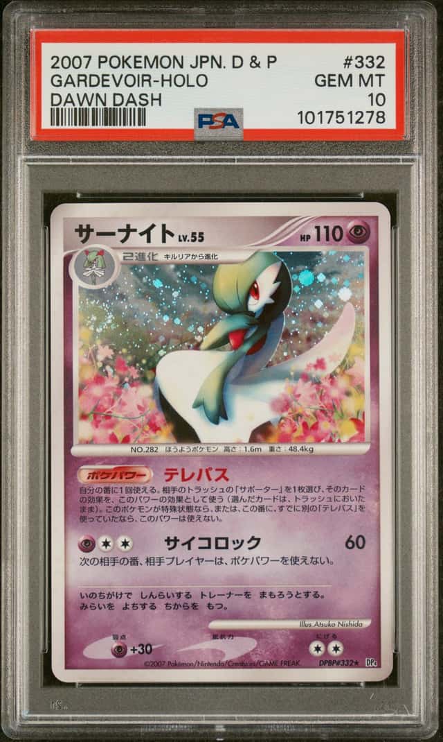 Gardevoir