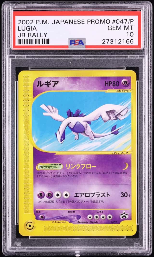 Lugia