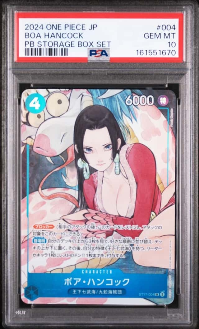 2024 ONE PIECE JAPANESE PREMIUM BOOSTER #004 BOA HANCOCK PSA 10