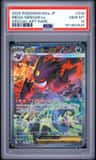 Mega Gengar Ex