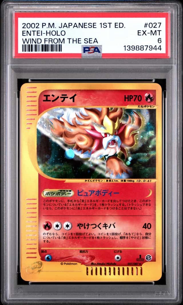 Entei