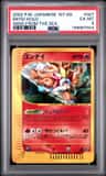 Entei