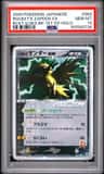 Rocket'S Zapdos Ex