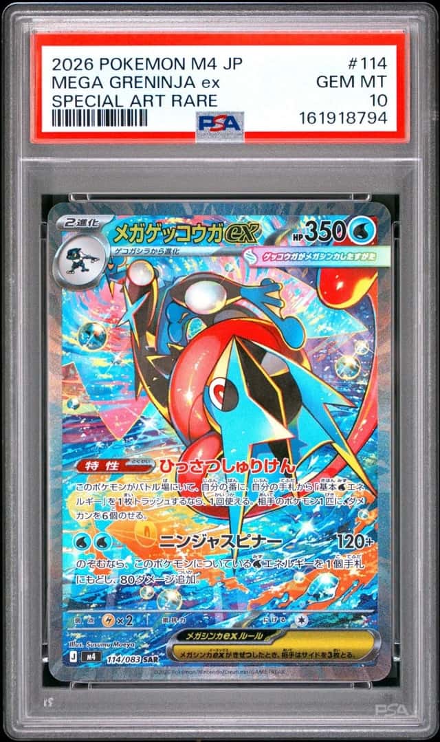 MEGA GRENINJA ex
