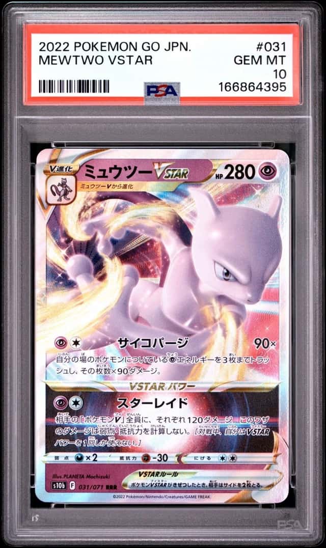 Mewtwo VSTAR