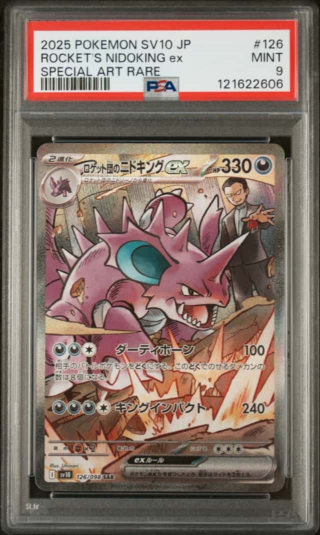 ROCKET'S NIDOKING ex