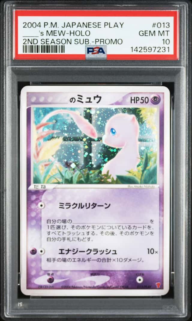 PTCG 宝可梦 PSA 10 _____的梦幻 2004 013/PLAY PROMO ADV-P PLAY 红P 第二期会员订阅特典 日文