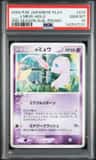 _____'S Mew-Holo