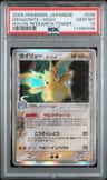 Dragonite