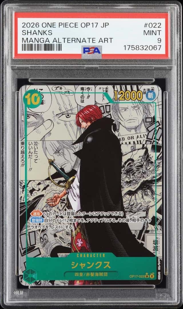 Shanks