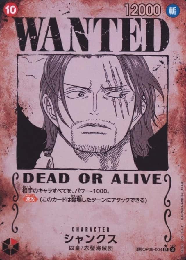 Op Wanted Sp