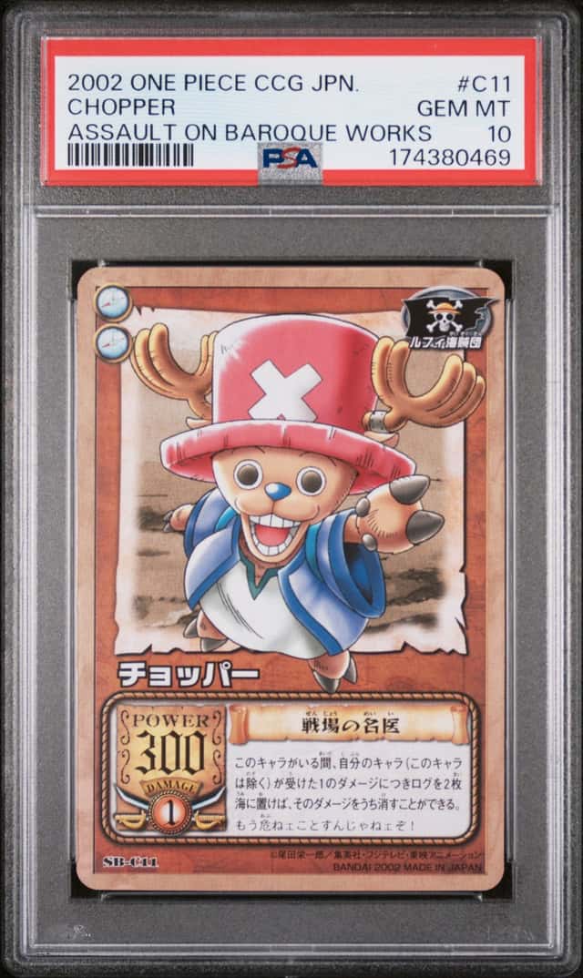 Chopper