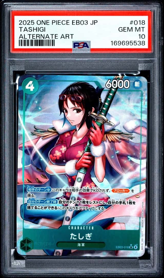 Tashigi