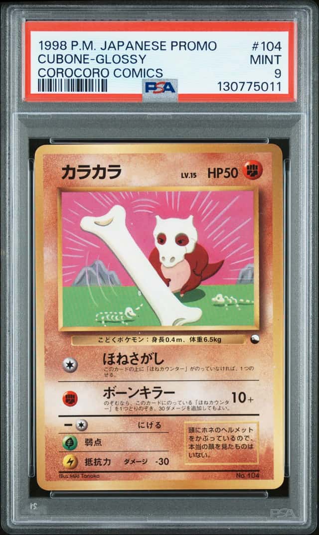 Cubone
