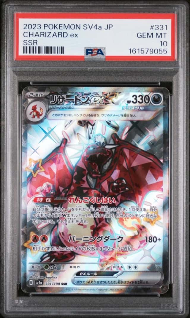 CHARIZARD ex