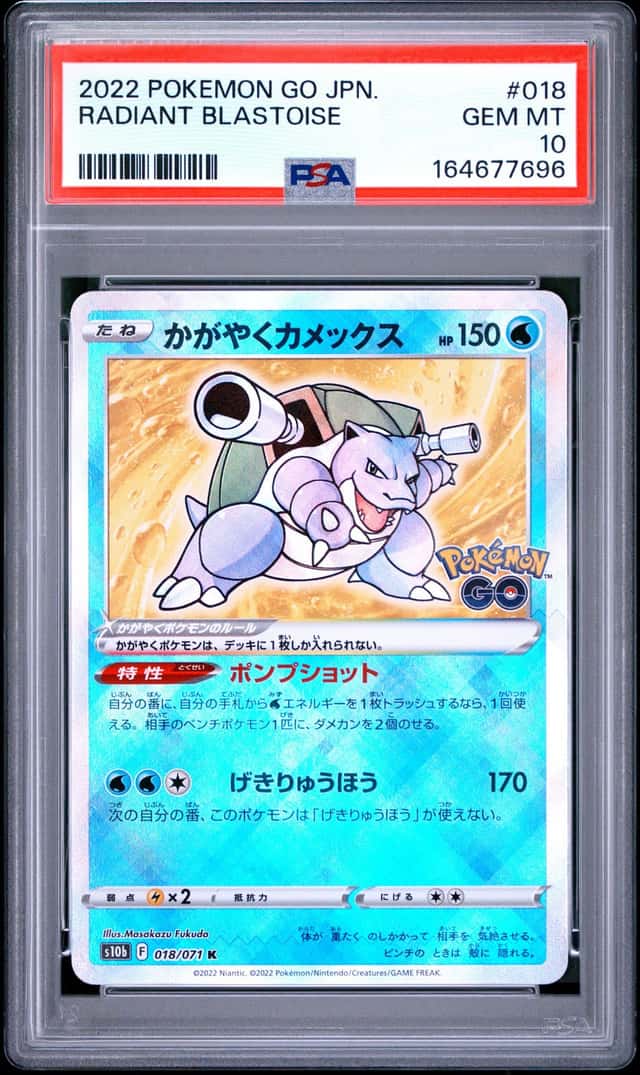 Radiant Blastoise