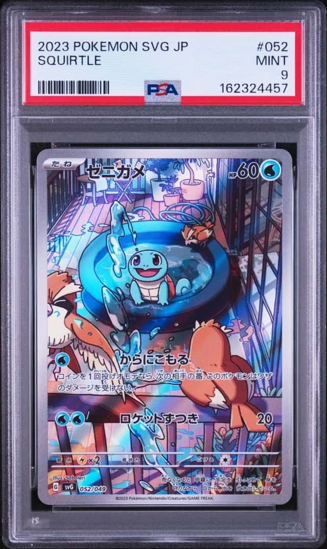 Squirtle