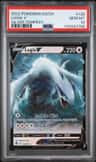 Lugia V