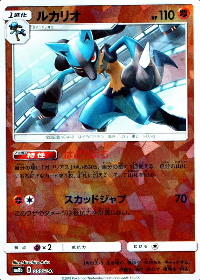 Reverse Holo