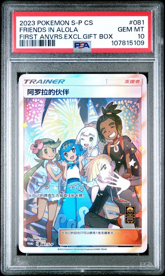 Friends in Alola