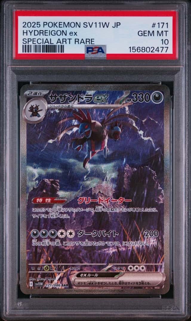 HYDREIGON ex