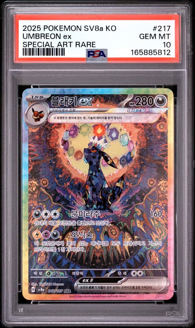Umbreon ex