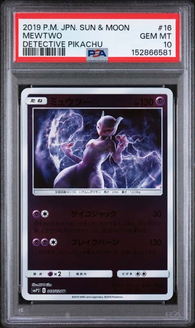 Mewtwo