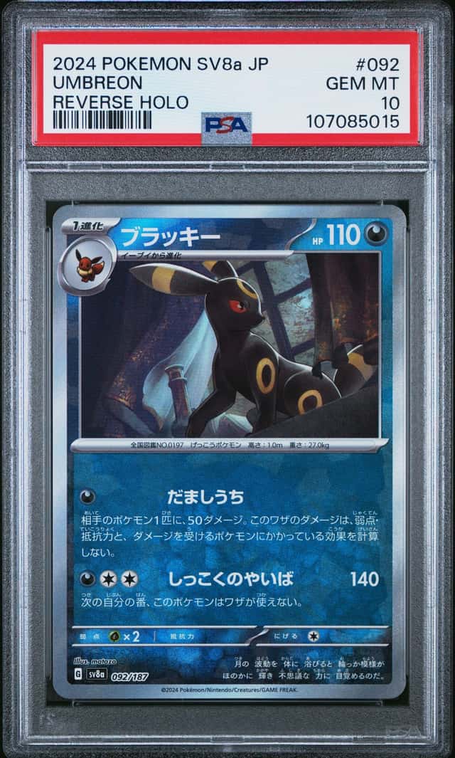 Umbreon